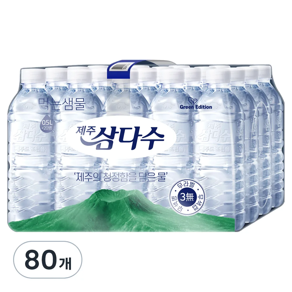 제주삼다수 그린 무라벨 가격 추이 제주삼다수 그린 무라벨 - 최저가 7,500원