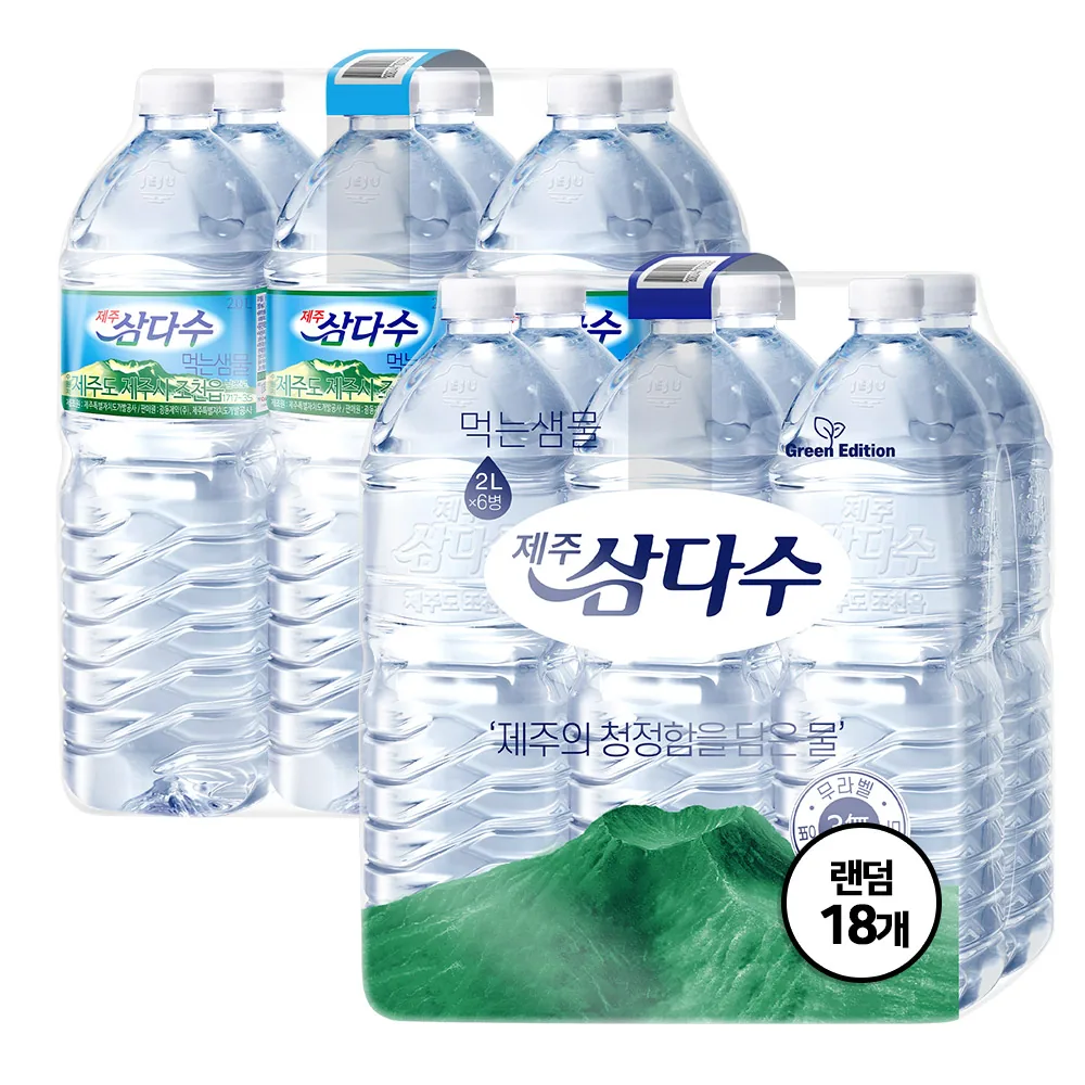 제주 삼다수 2리터 무라벨 가격 추이 제주 삼다수 2리터 무라벨 - 최저가 9,980원