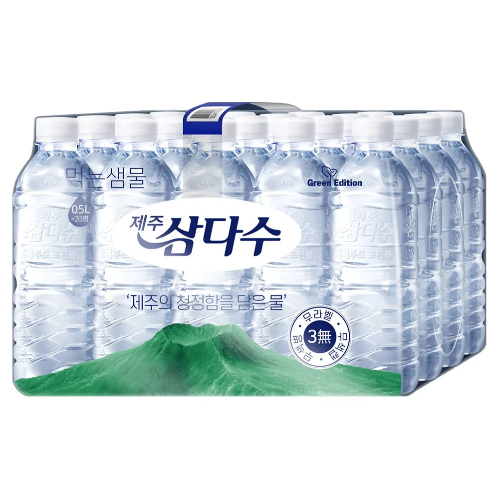 제주삼다수 그린 무라벨 가격 추이 제주삼다수 그린 무라벨 - 최저가 7,500원