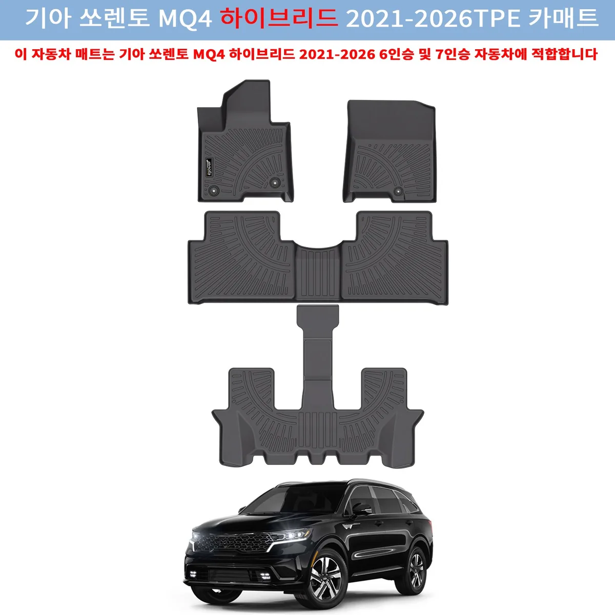 Jenofa 방수 논슬립 TPE 카매트 세트 가격 추이 Jenofa 방수 논슬립 TPE 카매트 세트 - 최저가 82,000원