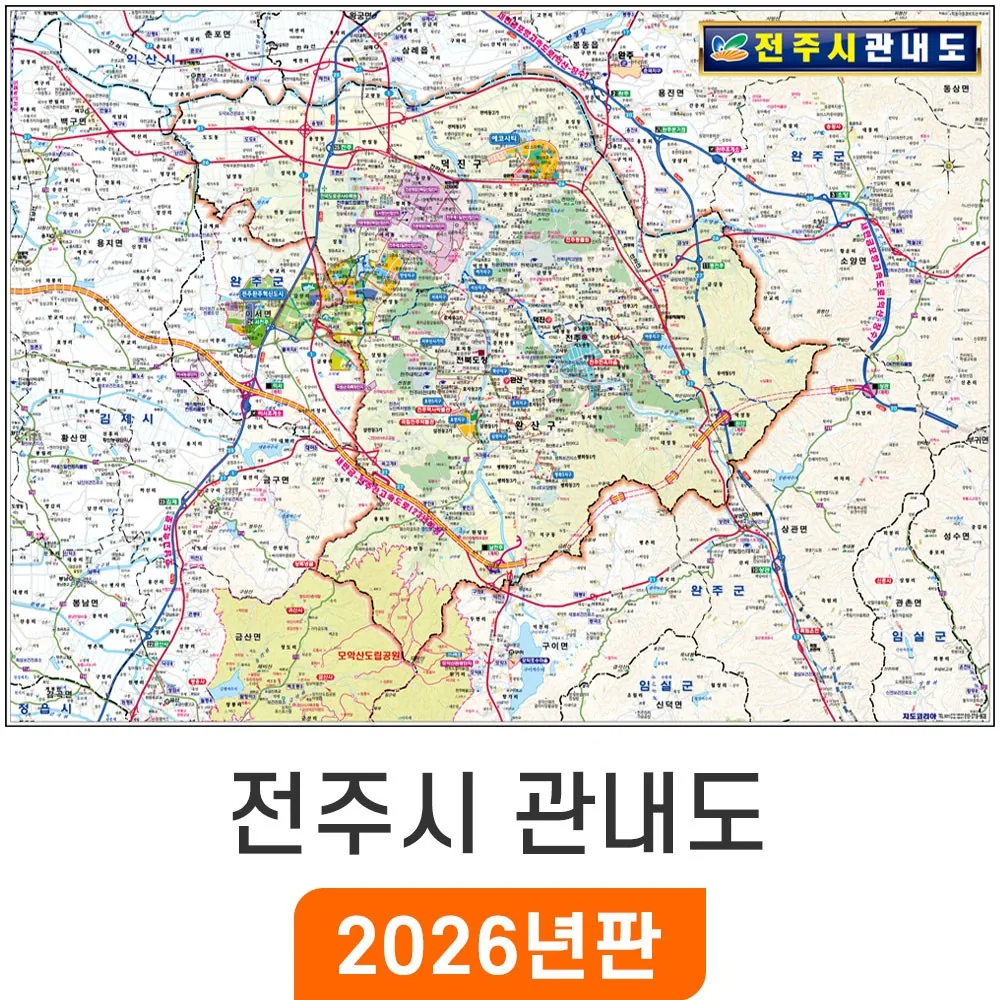 지도코리아 전주시 관내도 110*79cm 코팅 소형 전주지도 가격 추이 지도코리아 전주시 관내도 110*79cm 코팅 소형 전주지도 - 최저가 24,830원
