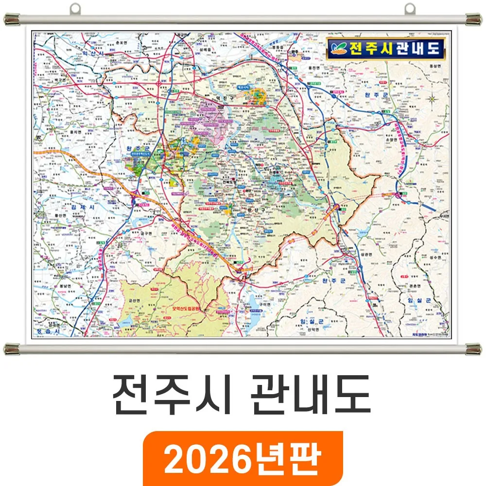 지도코리아 전주시 관내도 110*79cm 족자 소형 가격 추이 지도코리아 전주시 관내도 110*79cm 족자 소형 - 최저가 33,270원