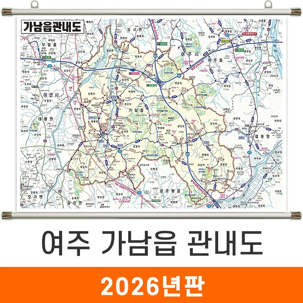 지도코리아 여주 가남읍 관내도 110*79cm 족자 소형 가격 추이 지도코리아 여주 가남읍 관내도 110*79cm 족자 소형 - 최저가 33,270원
