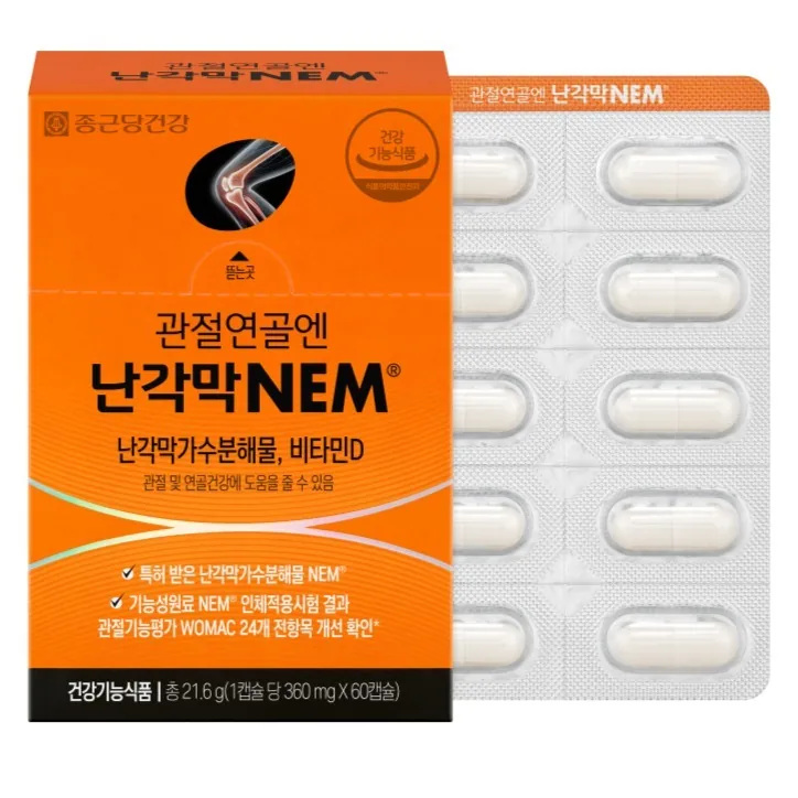 종근당건강 관절연골엔 난각막 NEM 가격 추이 종근당건강 관절연골엔 난각막 NEM - 최저가 22,590원
