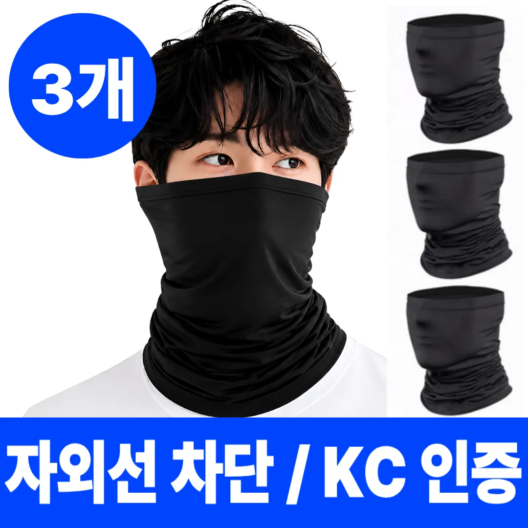 조르반 남자 넥워머 여름용 목토시 쿨마스크 가격 추이 조르반 남자 넥워머 여름용 목토시 쿨마스크 - 최저가 7,900원