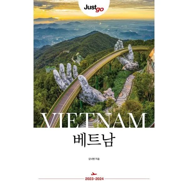 저스트고 베트남 가격 추이 저스트고 베트남 - 최저가 16,200원