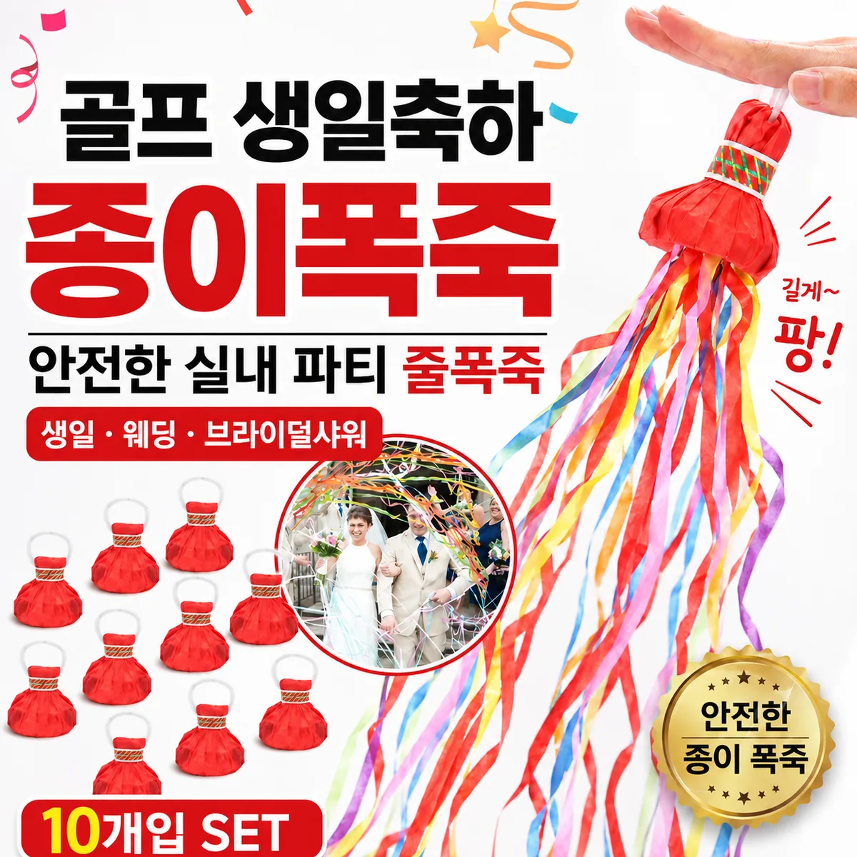 K-바이브 생일파티 용품 골프 종이폭죽 생일 축하 줄폭죽 가격 추이 K-바이브 생일파티 용품 골프 종이폭죽 생일 축하 줄폭죽 - 최저가 3,000원