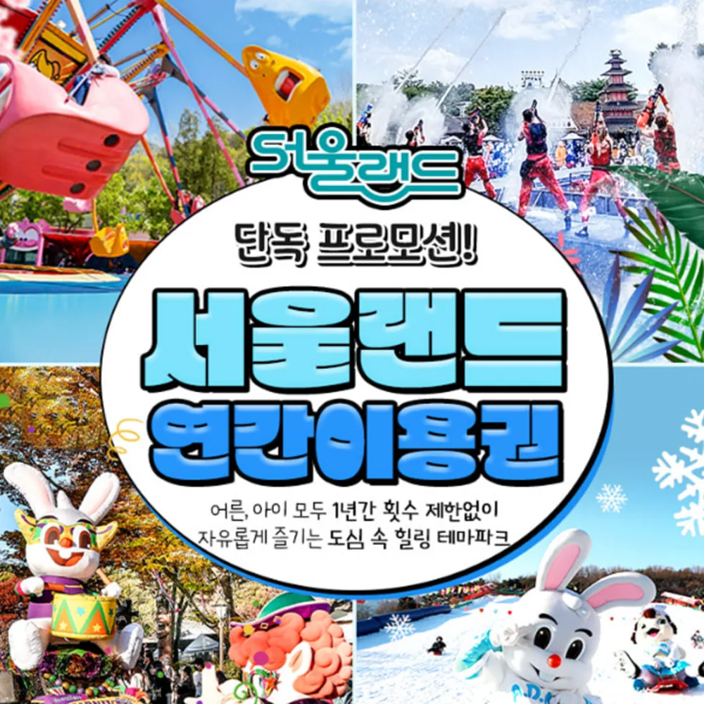 K6 평일 연간이용권 소인 가격 추이 K6 평일 연간이용권 소인 - 최저가 180,000원
