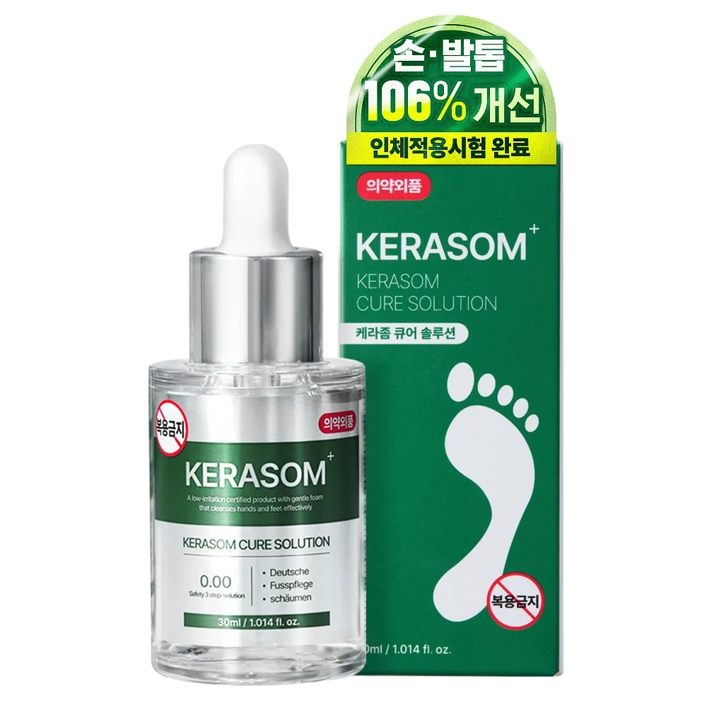 케라좀 큐어 솔루션 문제성 발톱 손톱 의약외품 30ml 가격 추이 케라좀 큐어 솔루션 문제성 발톱 손톱 의약외품 30ml - 최저가 31,500원