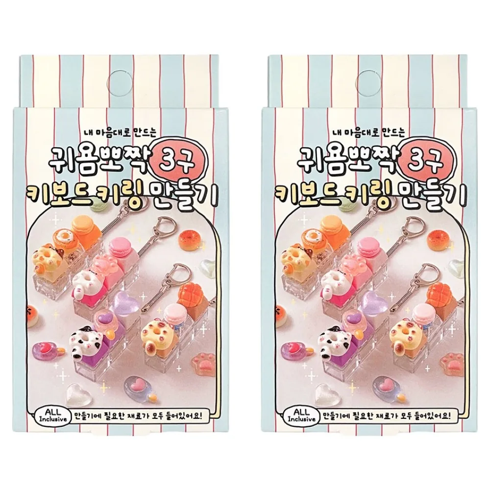 조선문방구 귀욤뽀짝 3구 키보드 키링 만들기 가격 추이 조선문방구 귀욤뽀짝 3구 키보드 키링 만들기 - 최저가 8,040원