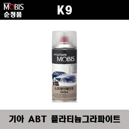 순정품 기아 K9 ABT 플라티늄그라파이트 자동차 도색 카페인트 가격 추이 순정품 기아 K9 ABT 플라티늄그라파이트 자동차 도색 카페인트 - 최저가 11,500원