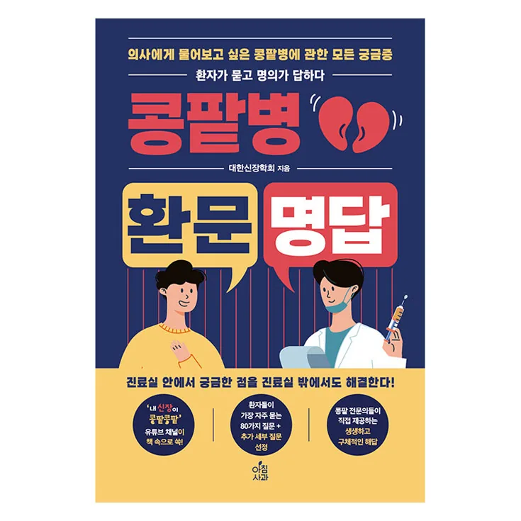 콩팥병 환문명답 가격 추이 콩팥병 환문명답 - 최저가 22,000원
