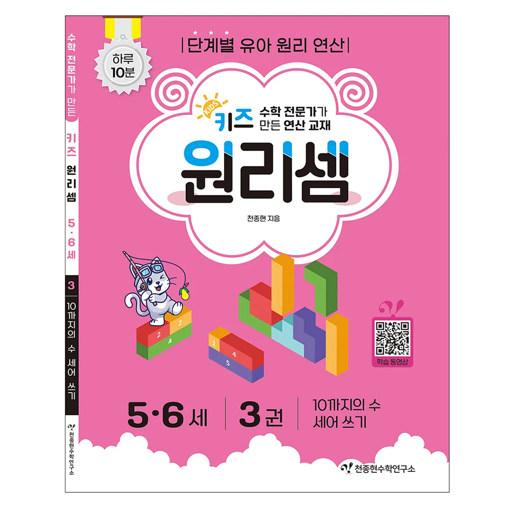 키즈 원리셈 전문가가 만든 연산 교재 가격 추이 키즈 원리셈 전문가가 만든 연산 교재 - 최저가 7,650원