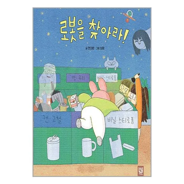 키즈엠 로봇 가격 추이 키즈엠 로봇 - 최저가 13,500원