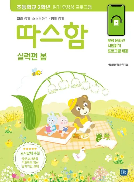 김중훈 따스함 실력편 봄 가격 추이 김중훈 따스함 실력편 봄 - 최저가 8,010원