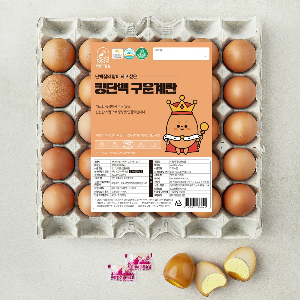 계란의정원 킹단백 구운계란 1260g 가격 추이 계란의정원 킹단백 구운계란 1260g - 최저가 6,640원