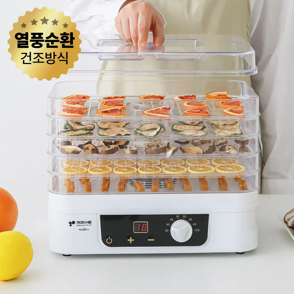 키친아트 5단 전기건조기 가격 추이 키친아트 5단 전기건조기 - 최저가 39,840원