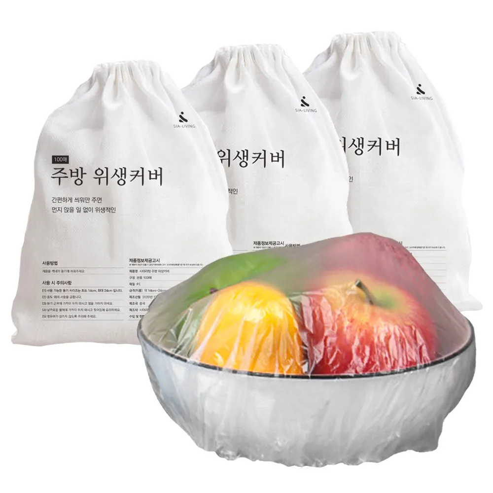 시아리빙 주방 위생커버 100p 가격 추이 시아리빙 주방 위생커버 100p - 최저가 7,920원