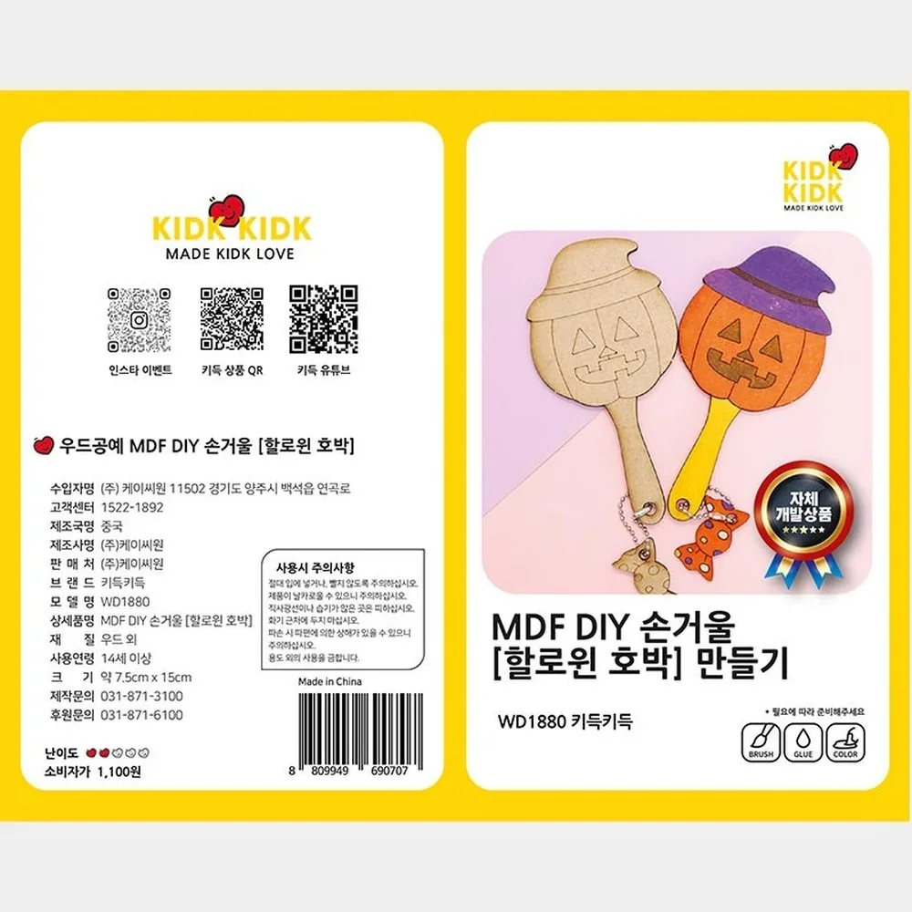 키티 하트 명품 LED DIY MDF 가격 추이 키티 하트 명품 LED DIY MDF - 최저가 9,680원
