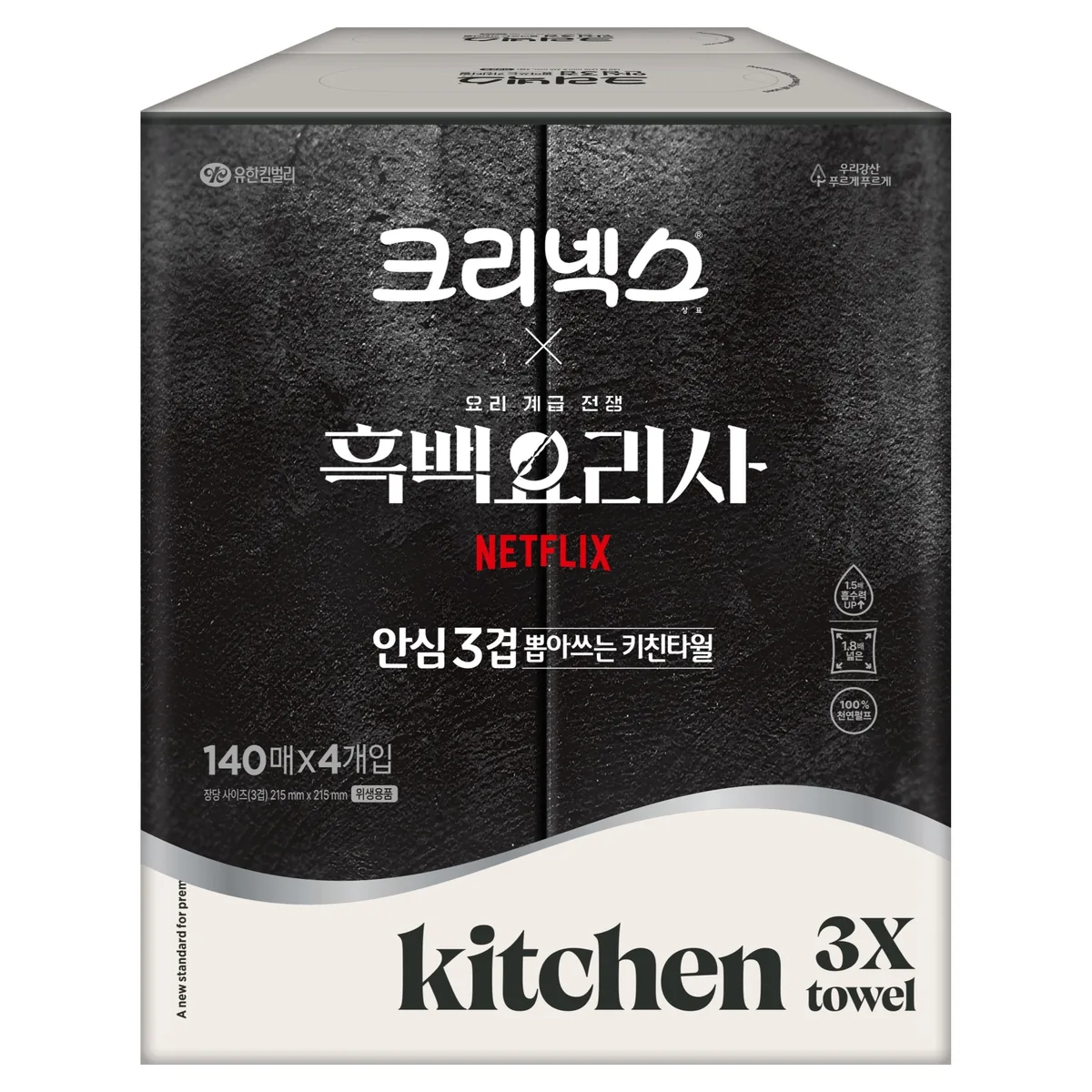 크리넥스 안심 3겹 천연펄프 키친타월 가격 추이 크리넥스 안심 3겹 천연펄프 키친타월 - 최저가 7,930원