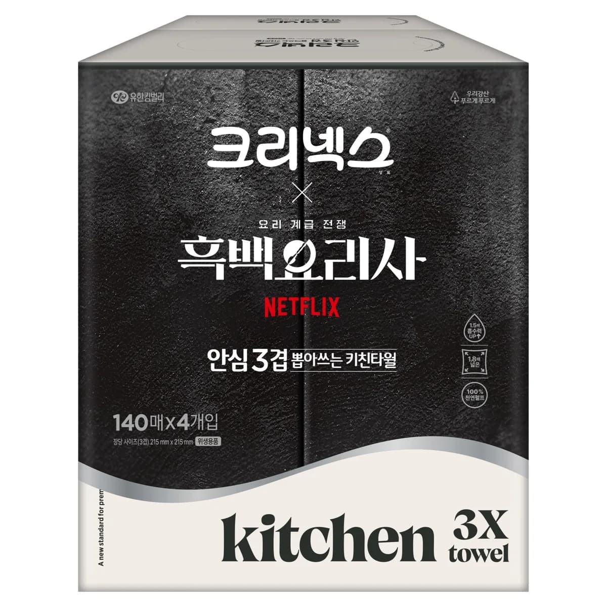 크리넥스 안심 3겹 천연펄프 키친타월 가격 추이 크리넥스 안심 3겹 천연펄프 키친타월 - 최저가 7,930원