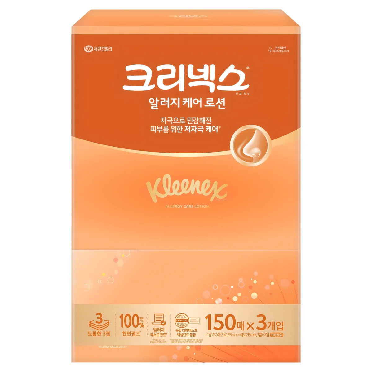 크리넥스 알러지 케어 로션 천연펄프 각티슈 3겹 가격 추이 크리넥스 알러지 케어 로션 천연펄프 각티슈 3겹 - 최저가 9,900원
