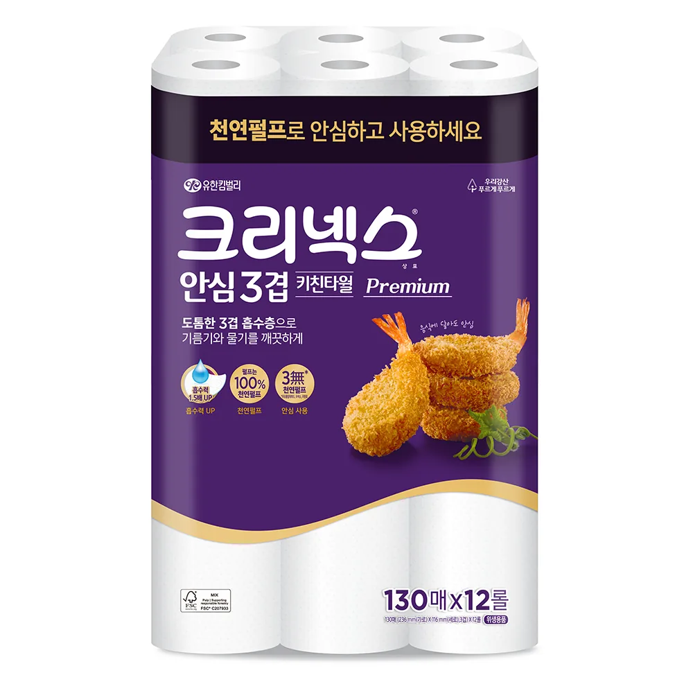크리넥스 안심 3겹 키친타올 가격 추이 크리넥스 안심 3겹 키친타올 - 최저가 12,400원
