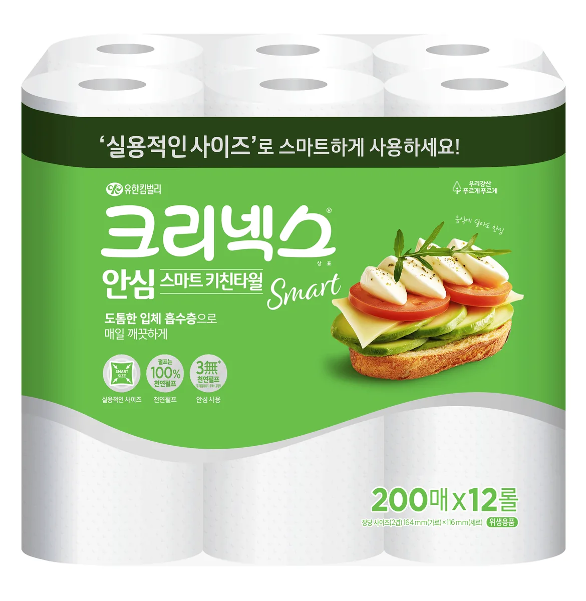 크리넥스 안심 스마트 키친타월 가격 추이 크리넥스 안심 스마트 키친타월 - 최저가 10,640원