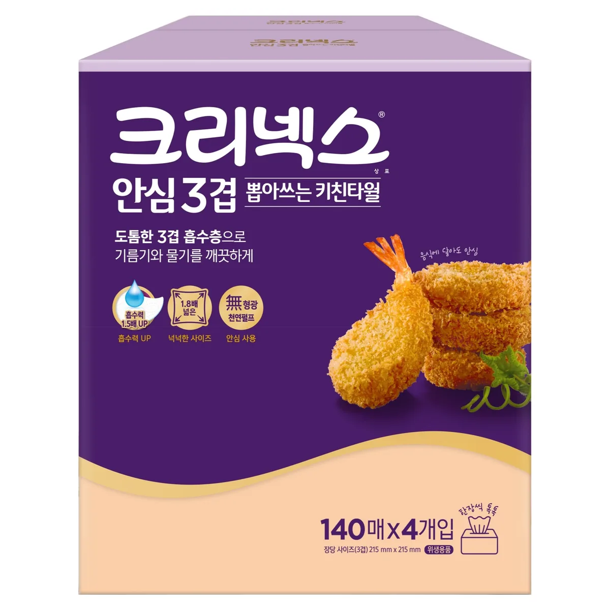 크리넥스 안심 3겹 천연펄프 키친타월 가격 추이 크리넥스 안심 3겹 천연펄프 키친타월 - 최저가 7,930원