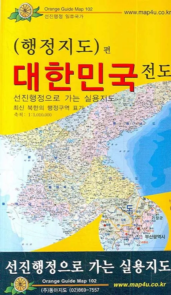 대한민국전도(행정지도편) 가격 추이 대한민국전도(행정지도편) - 최저가 5,400원