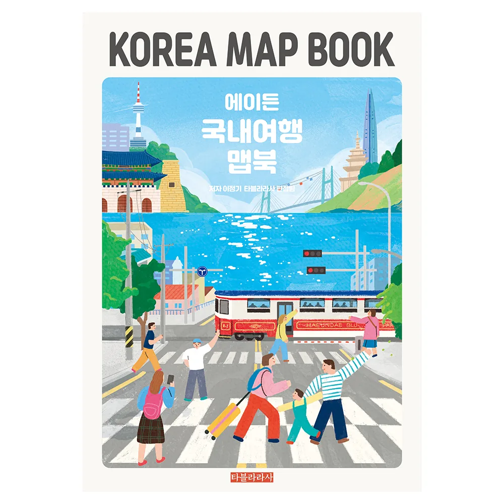 에이든 국내여행 맵북 KOREA MAP BOOK 가격 추이 에이든 국내여행 맵북 KOREA MAP BOOK - 최저가 17,820원