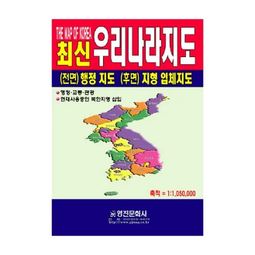 제삼오스토어 우리나라 지도 도서 등산 고속도로망 전국여행지도 가격 추이 제삼오스토어 우리나라 지도 도서 등산 고속도로망 전국여행지도 - 최저가 7,000원