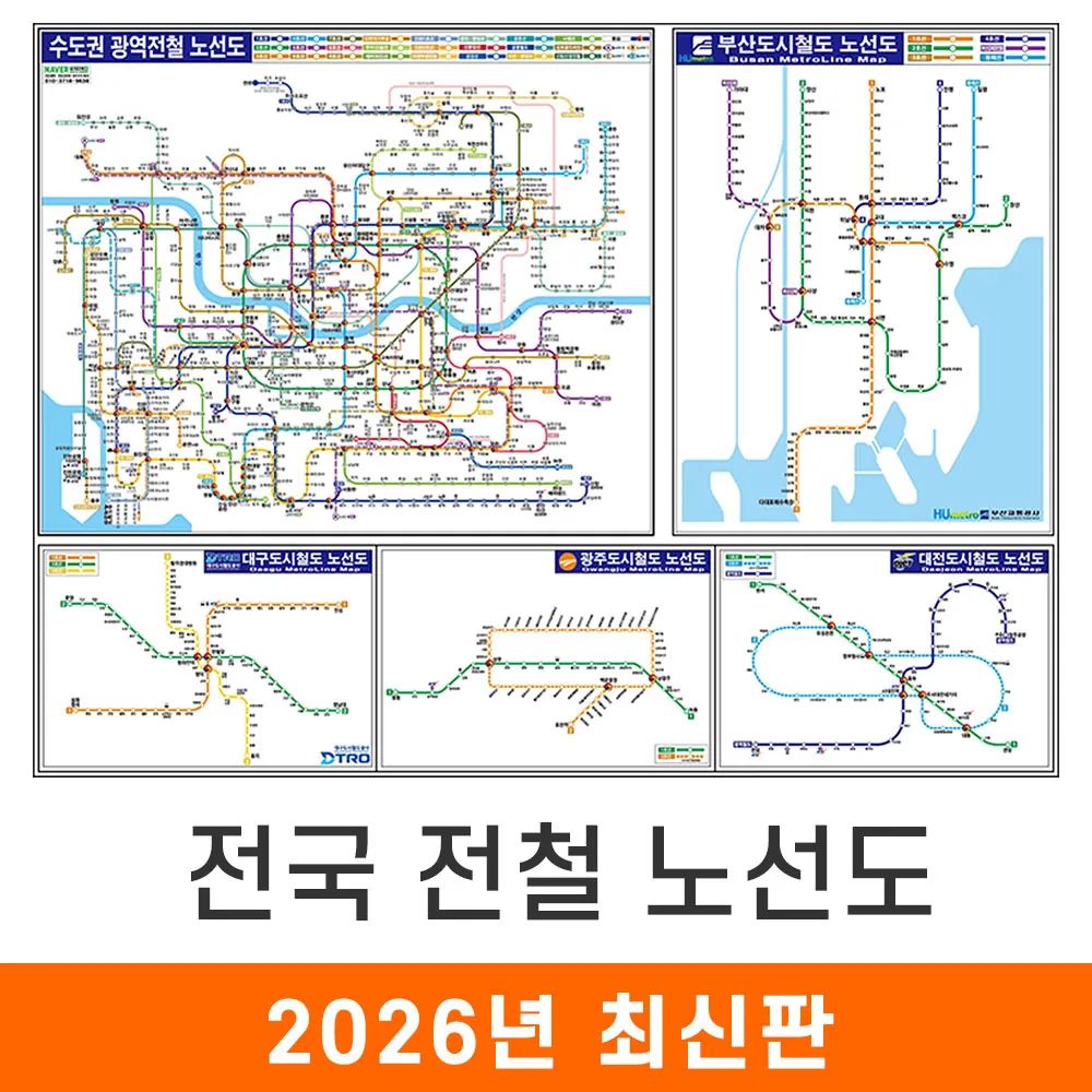 지도코리아 전국 전철 노선도 110x79cm 코팅 소형 가격 추이 지도코리아 전국 전철 노선도 110x79cm 코팅 소형 - 최저가 9,940원