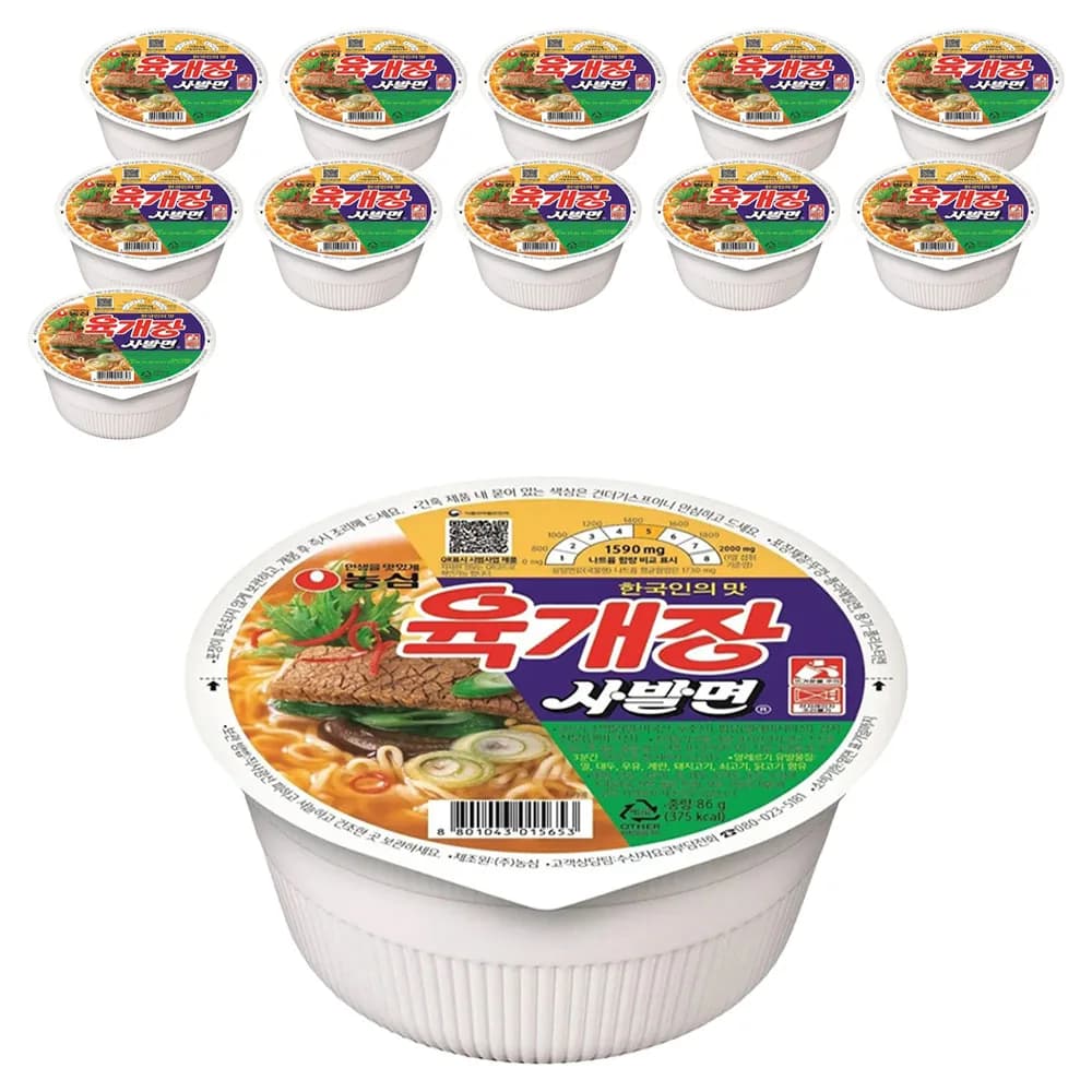 육개장 사발면 86g 가격 추이 육개장 사발면 86g - 최저가 10,360원