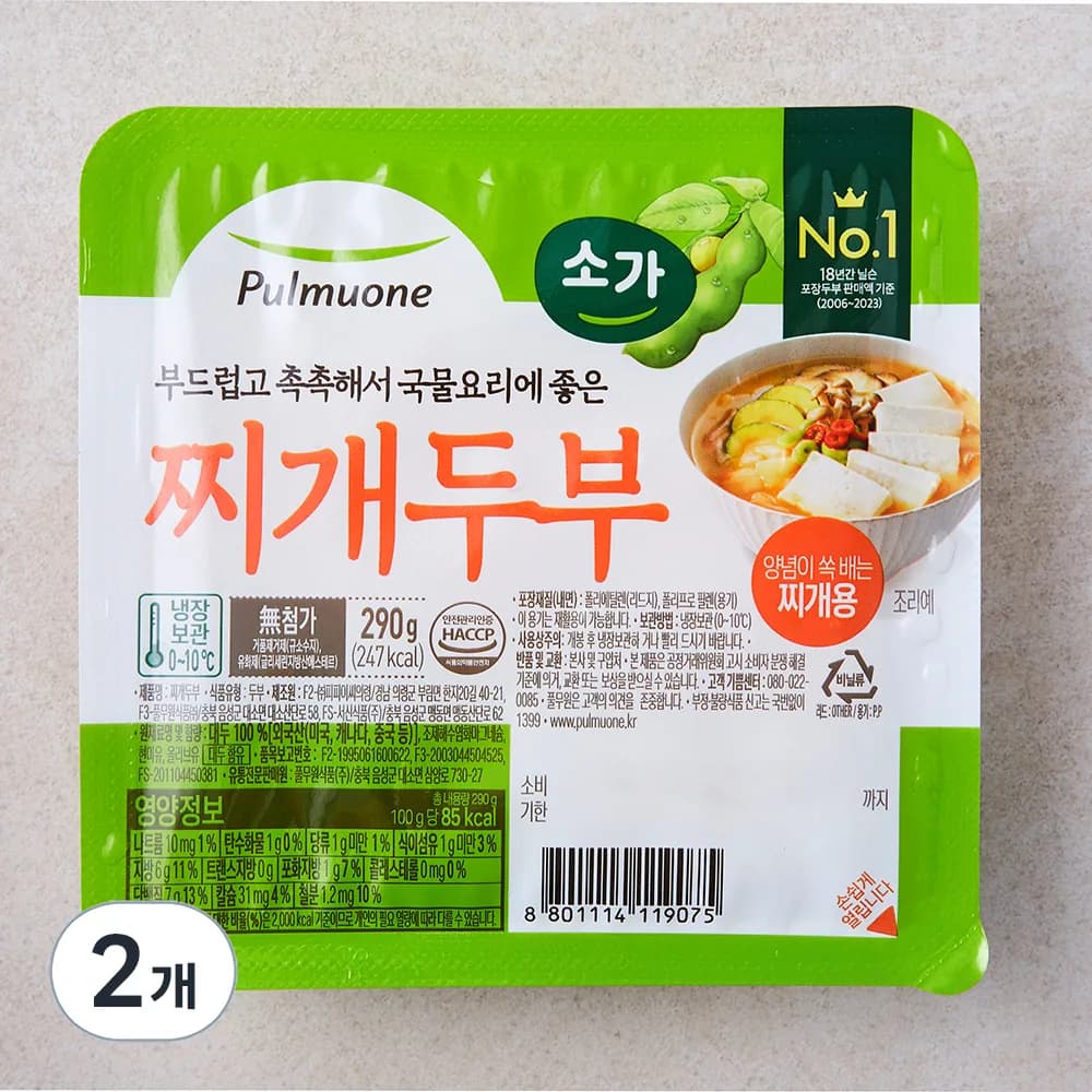 풀무원 소가 찌개두부 가격 추이 풀무원 소가 찌개두부 - 최저가 2,790원