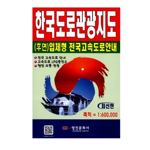 제이오스토어 한국도로관광 지도 도서 자전거 도로지도 가격 추이 제이오스토어 한국도로관광 지도 도서 자전거 도로지도 - 최저가 5,100원
