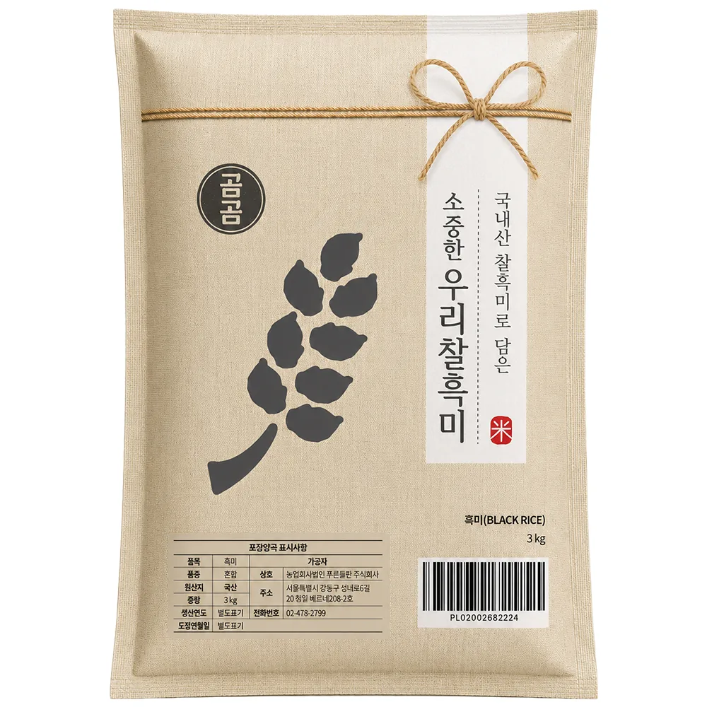 곰곰 국내산 찰흑미 가격 추이 곰곰 국내산 찰흑미 - 최저가 15,490원