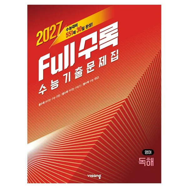 Full수록 수능 기출문제집 영어 독해 가격 추이 Full수록 수능 기출문제집 영어 독해 - 최저가 19,800원