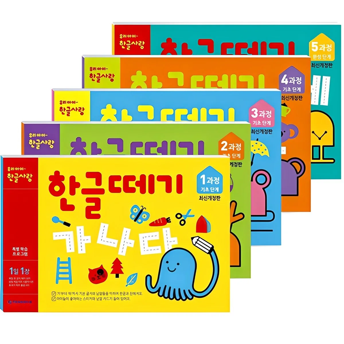 한글떼기 1~5과정 세트 전 5권 개정판 (유아4~7세) 가격 추이 한글떼기 1~5과정 세트 전 5권 개정판 (유아4~7세) - 최저가 27,000원