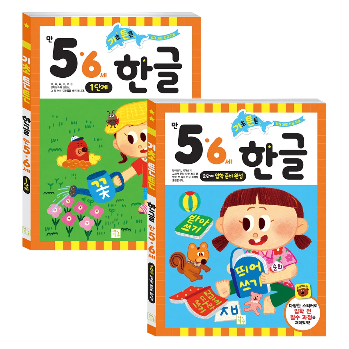 기초튼튼 만 5·6세 한글 세트 가격 추이 기초튼튼 만 5·6세 한글 세트 - 최저가 12,800원