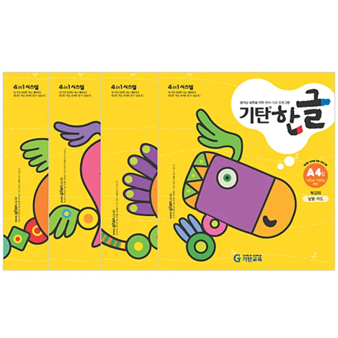 기탄한글 전4권 유아4~5세 가격 추이 기탄한글 전4권 유아4~5세 - 최저가 34,200원