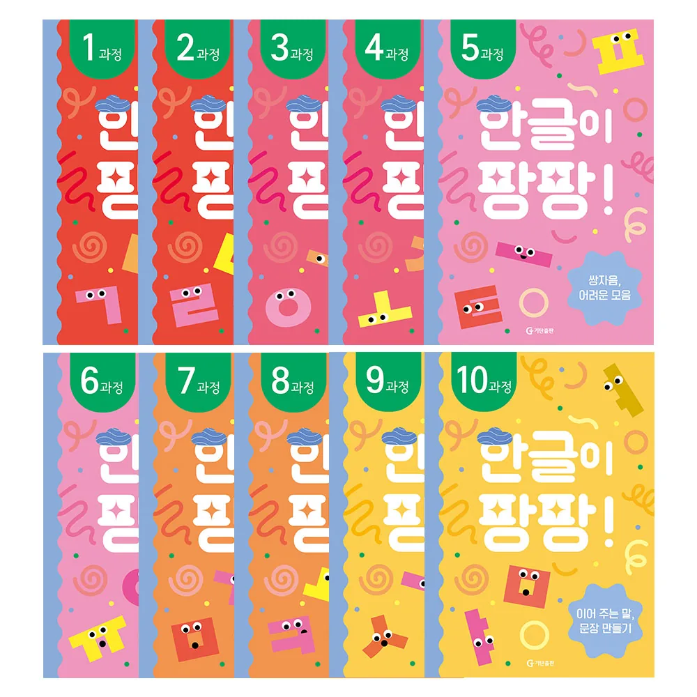 한글이 팡팡! 워크북 세트 전 10권 (유아4세~초등1학년) 가격 추이 한글이 팡팡! 워크북 세트 전 10권 (유아4세~초등1학년) - 최저가 16,390원