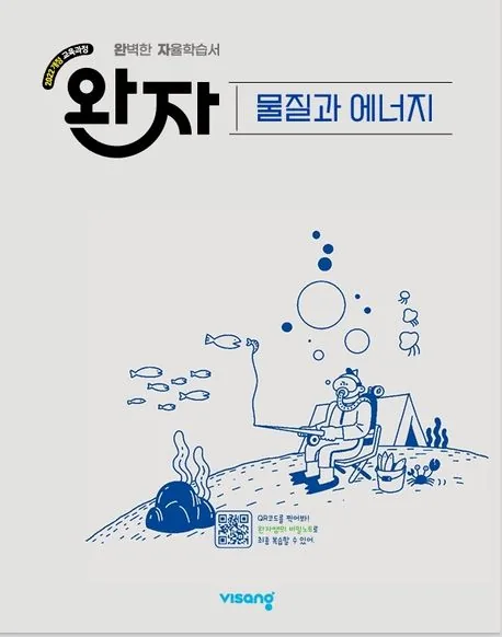 완자 고등 물질과 에너지 가격 추이 완자 고등 물질과 에너지 - 최저가 18,000원