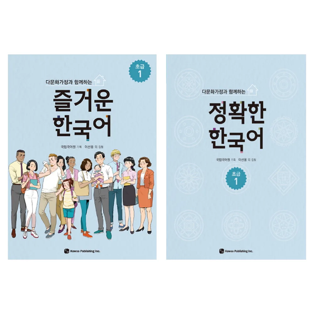 다문화가정과 함께하는 즐거운 한국어 + 정확한 한국어 초급 세트 가격 추이 다문화가정과 함께하는 즐거운 한국어 + 정확한 한국어 초급 세트 - 최저가 18,000원