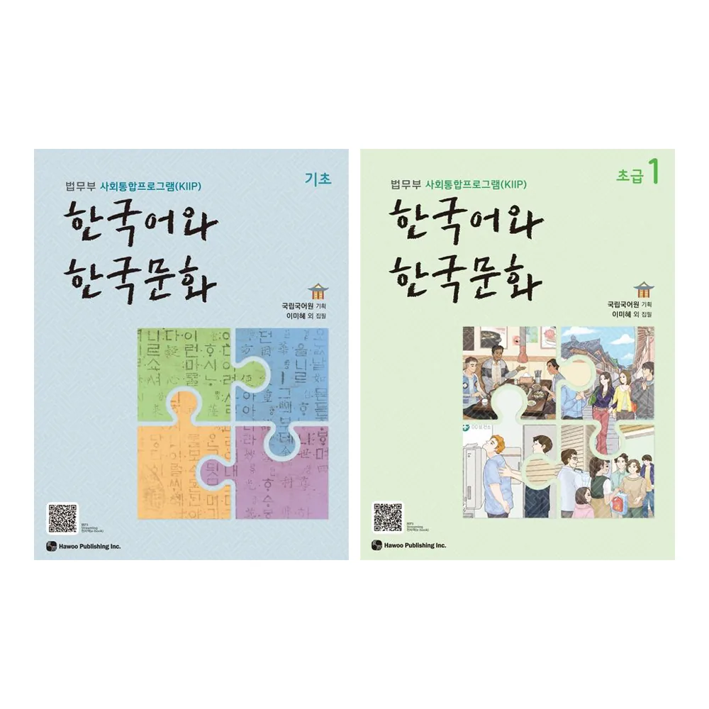 한국어와 한국문화 기초 + 초급 세트 가격 추이 한국어와 한국문화 기초 + 초급 세트 - 최저가 16,000원