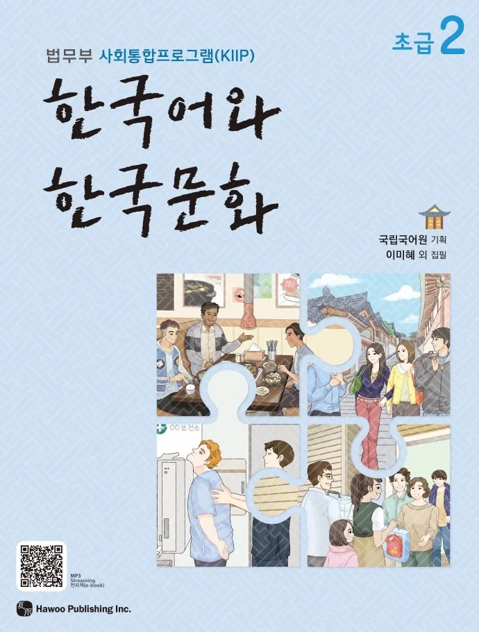 한국어와 한국문화 초급 2 가격 추이 한국어와 한국문화 초급 2 - 최저가 10,000원