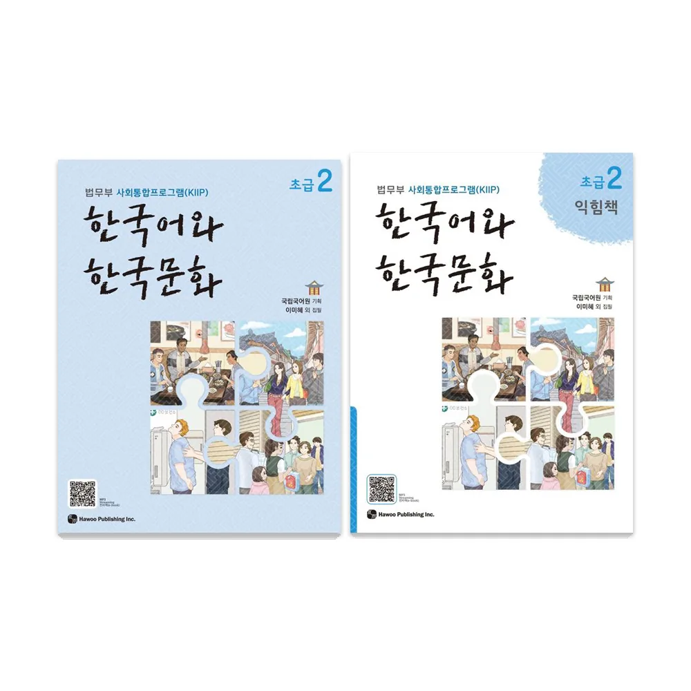 한국어와 한국문화 초급 2 + 익힘책 세트 가격 추이 한국어와 한국문화 초급 2 + 익힘책 세트 - 최저가 19,400원
