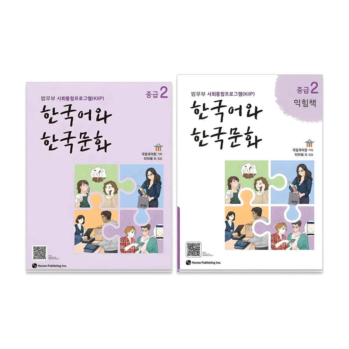 한국어와 한국문화 중급 + 익힘책 세트 가격 추이 한국어와 한국문화 중급 + 익힘책 세트 - 최저가 19,400원