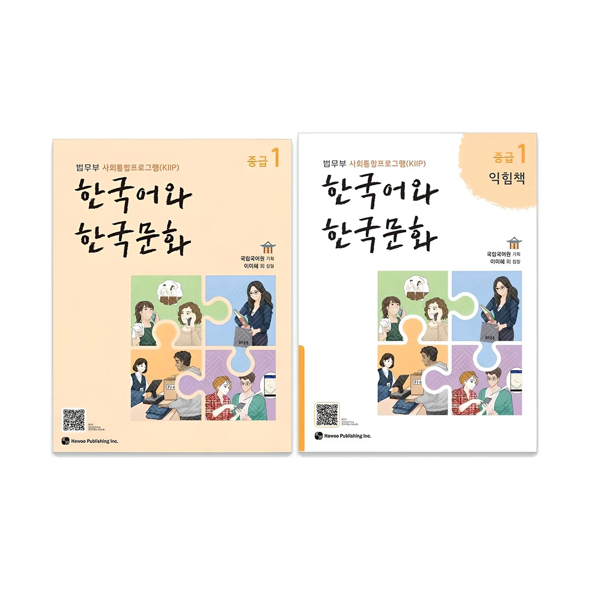 한국어와 한국문화 중급 1+ 익힘책 세트 가격 추이 한국어와 한국문화 중급 1+ 익힘책 세트 - 최저가 19,500원