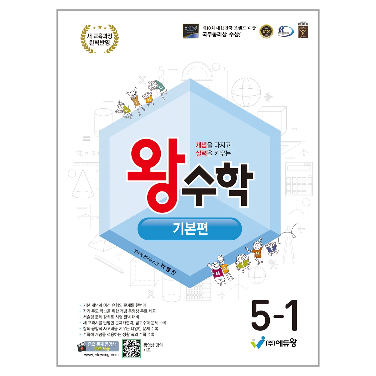 왕수학 가격 추이 왕수학 - 최저가 14,850원
